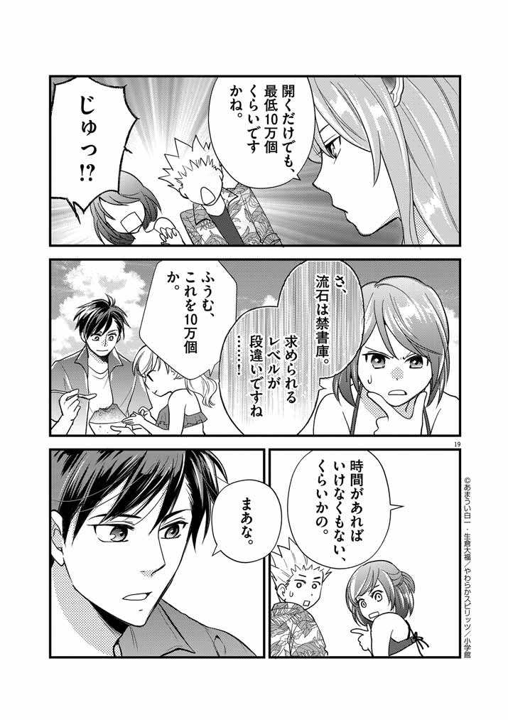 Page 19