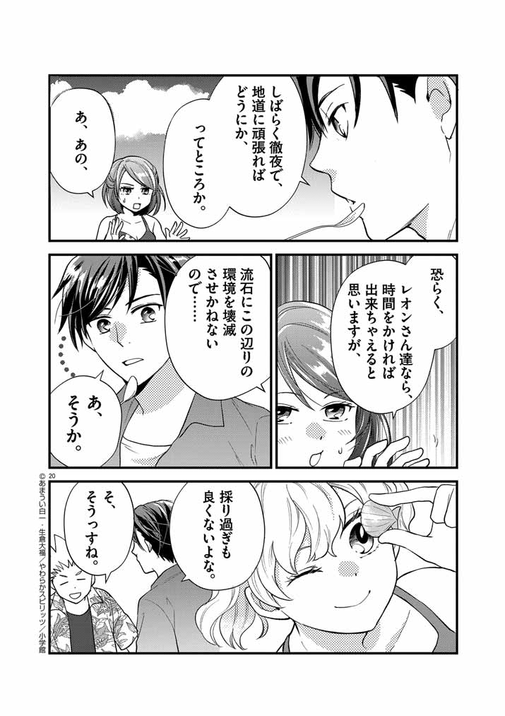 Page 20
