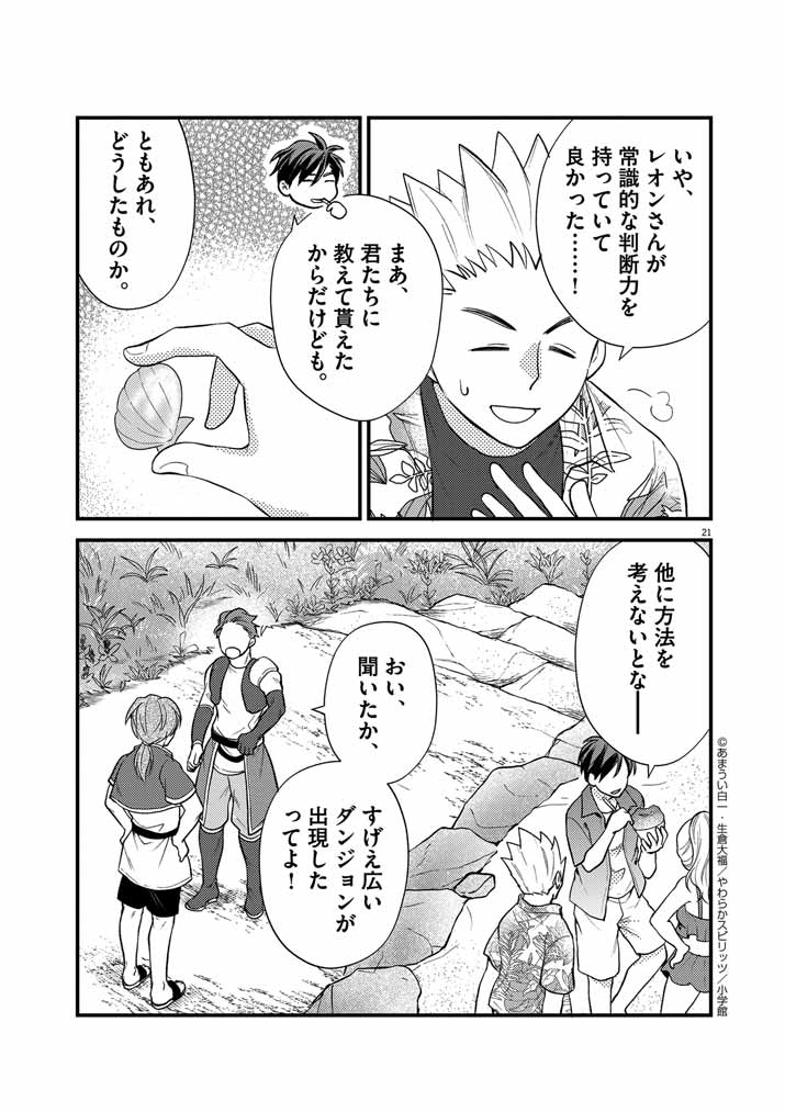 Page 21