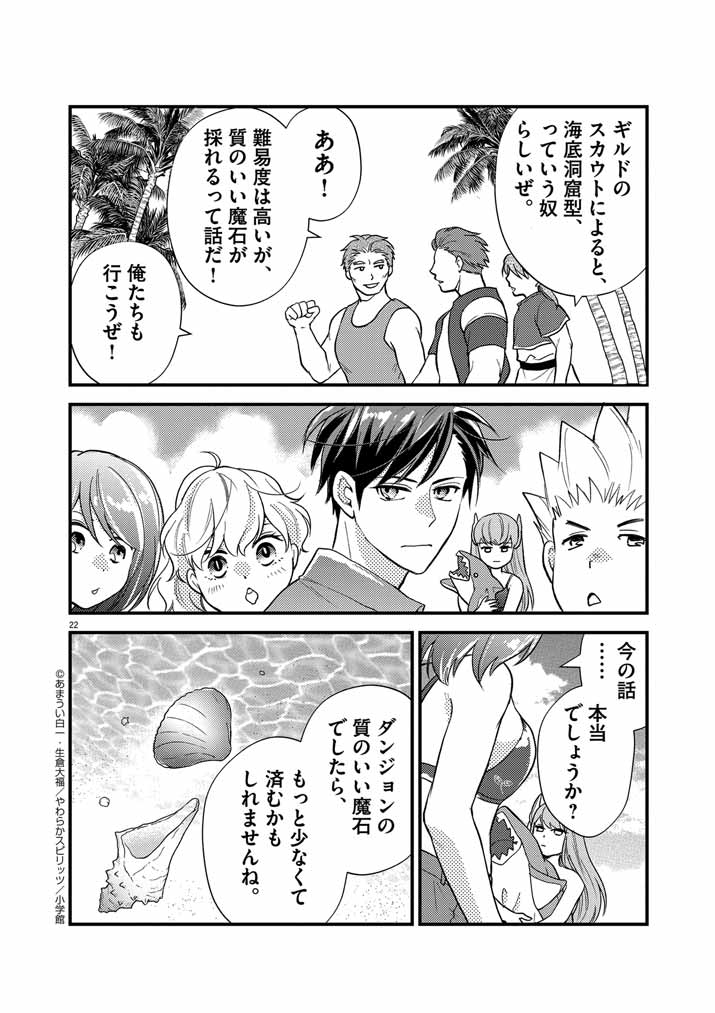 Page 22
