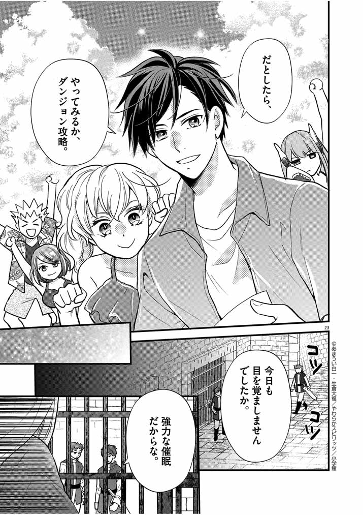 Page 23