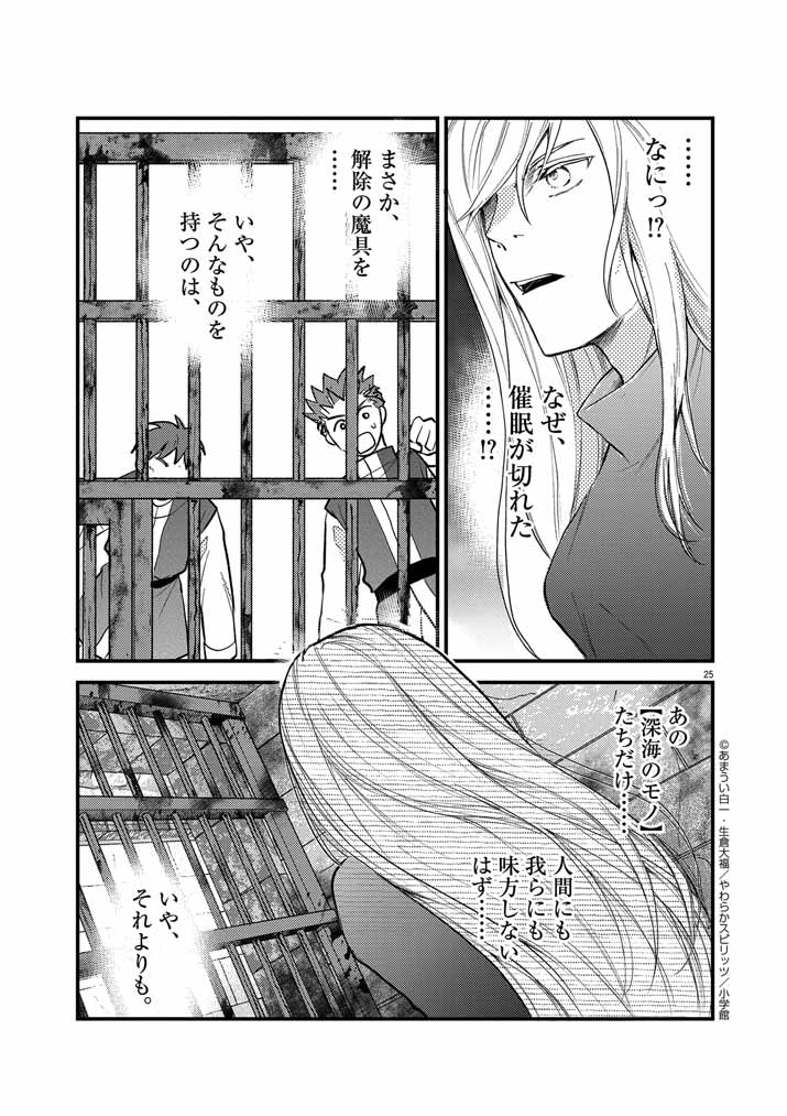 Page 25