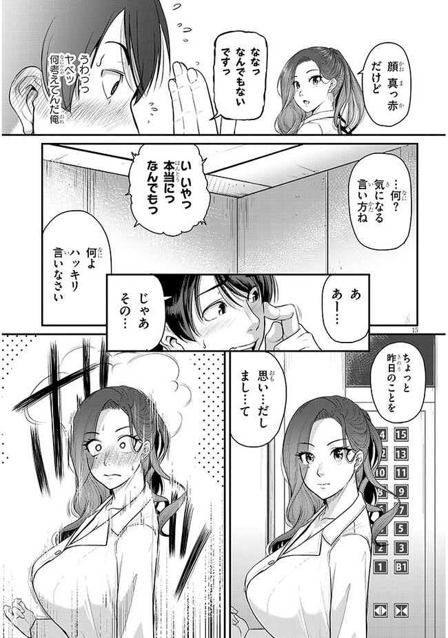 Page 15
