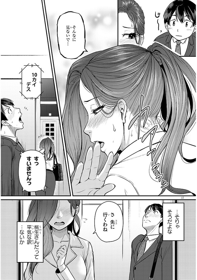 Page 17