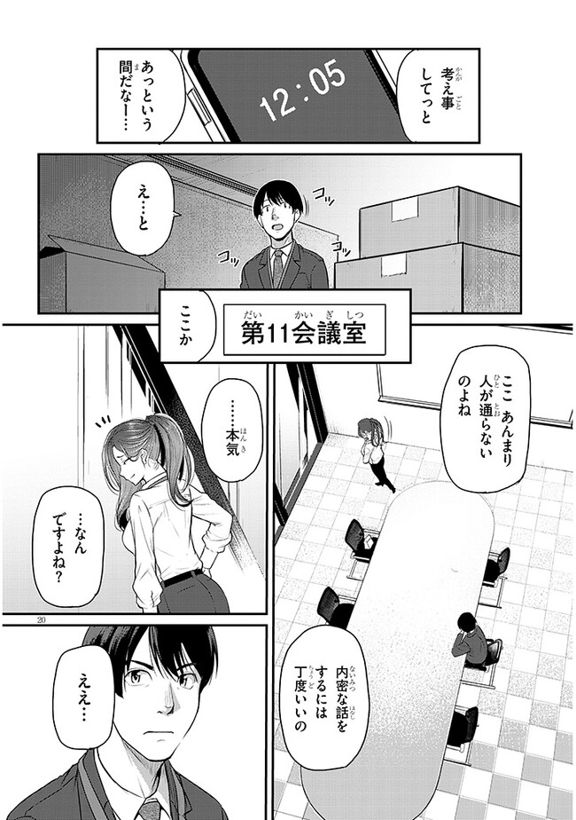 Page 20