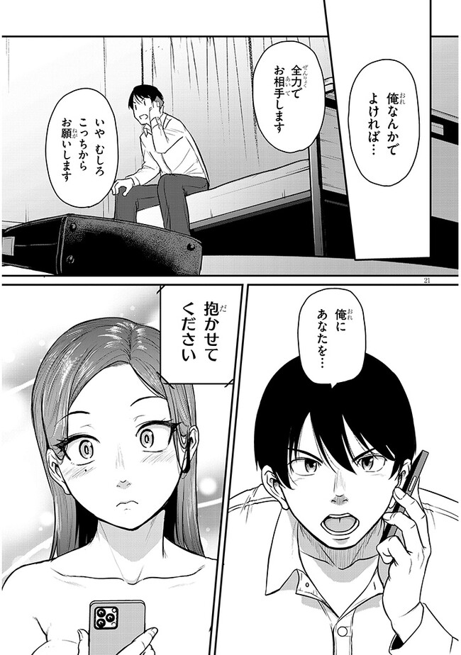 Page 21