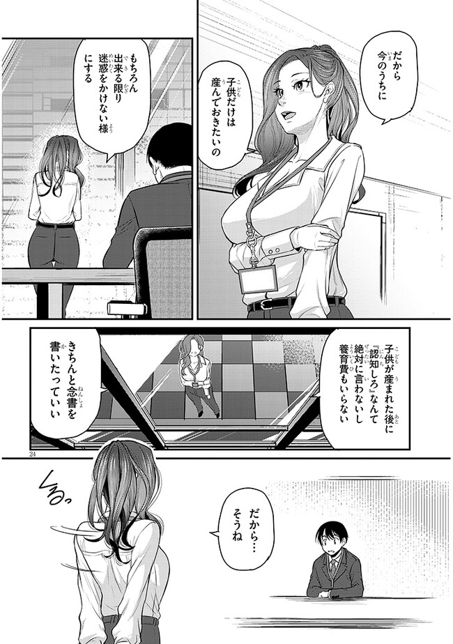 Page 24