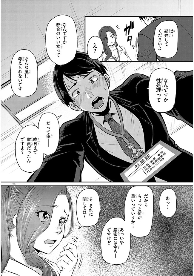 Page 26