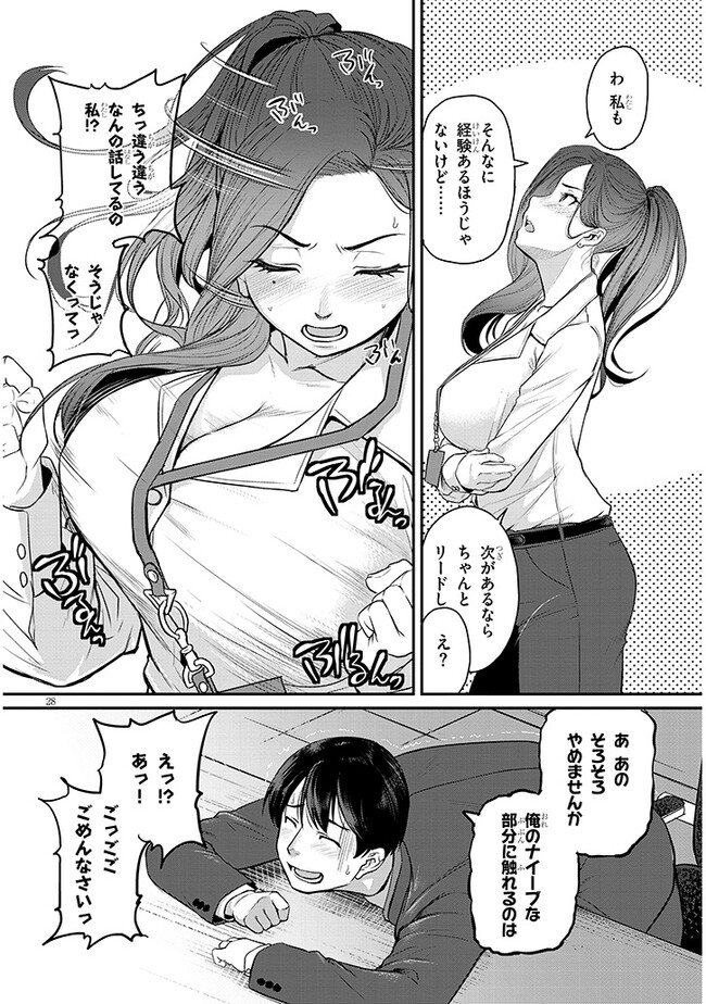 Page 28