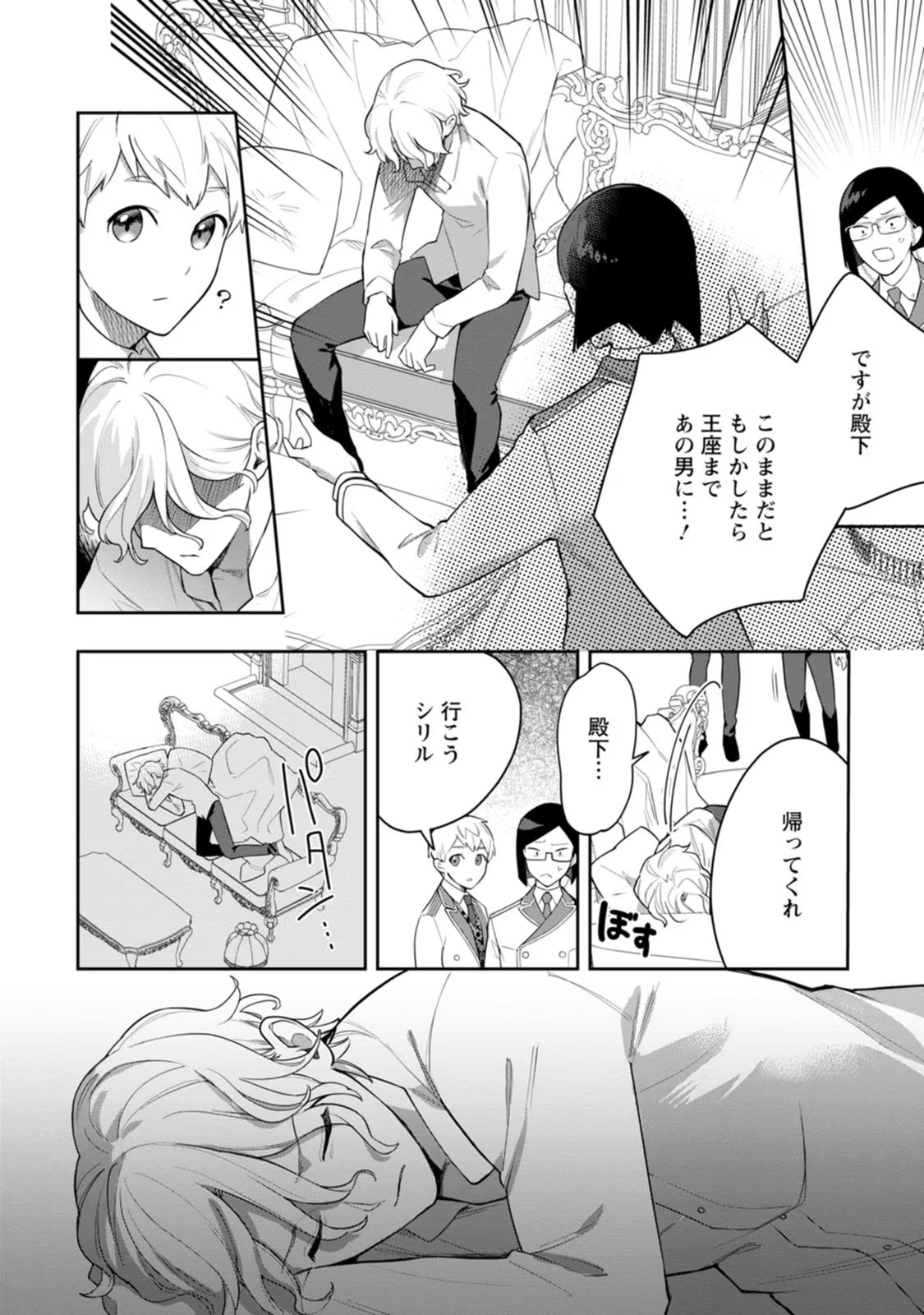 Page 30