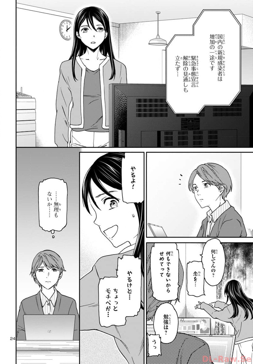 Page 24