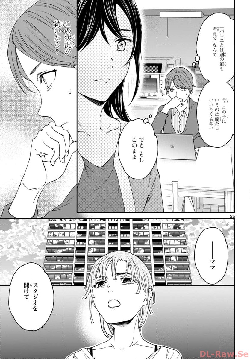 Page 25