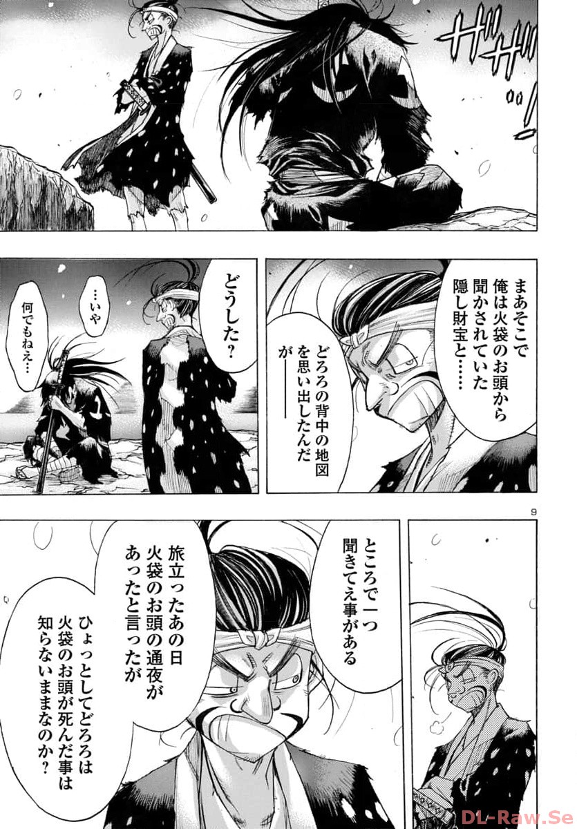Page 9