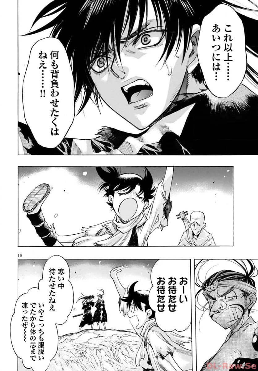 Page 12