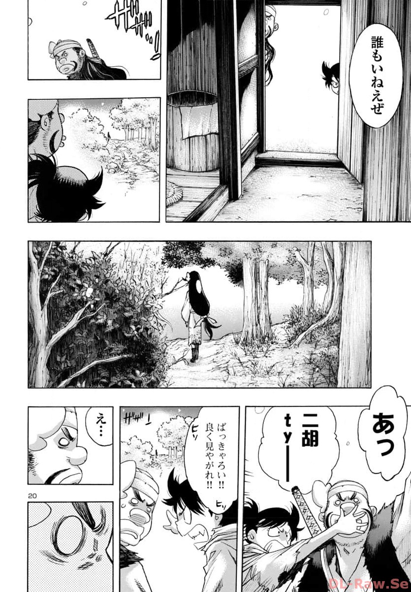 Page 20