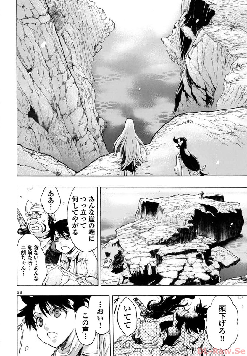 Page 22