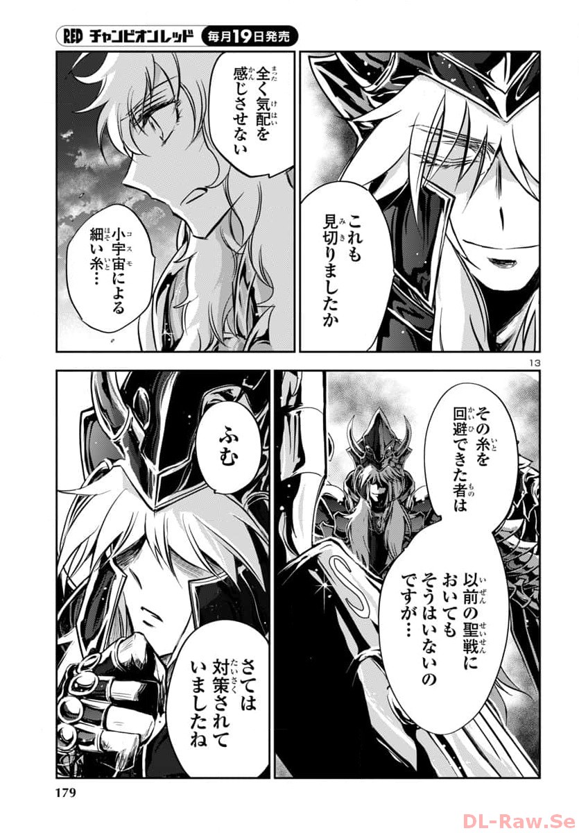 Page 13