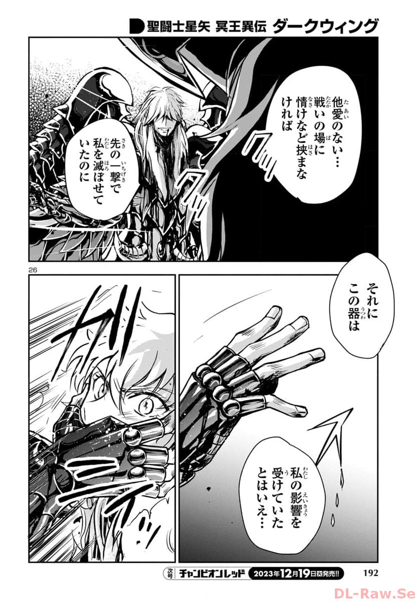 Page 26