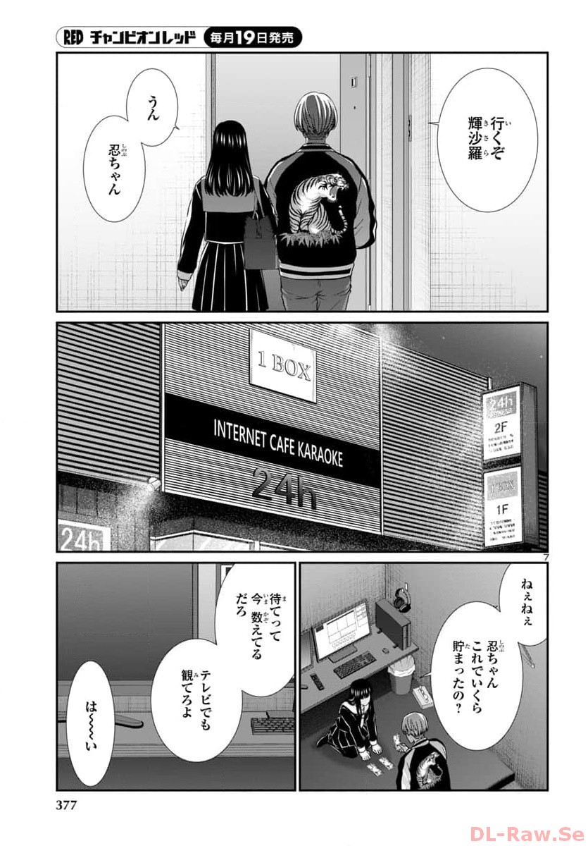 Page 7