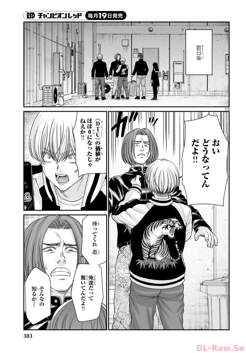 Page 13