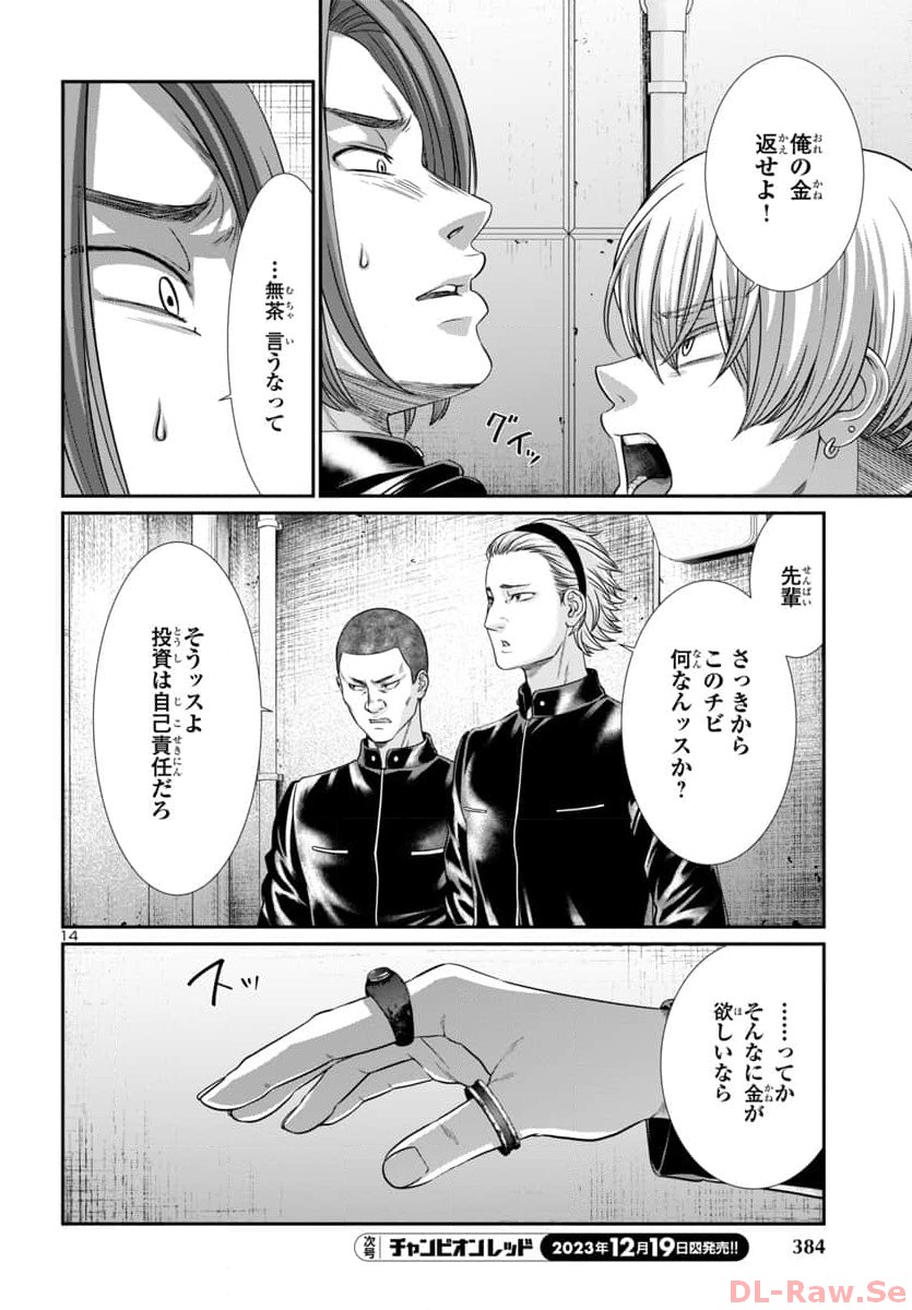 Page 14