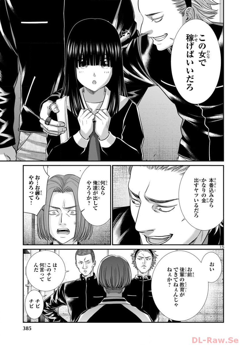 Page 15