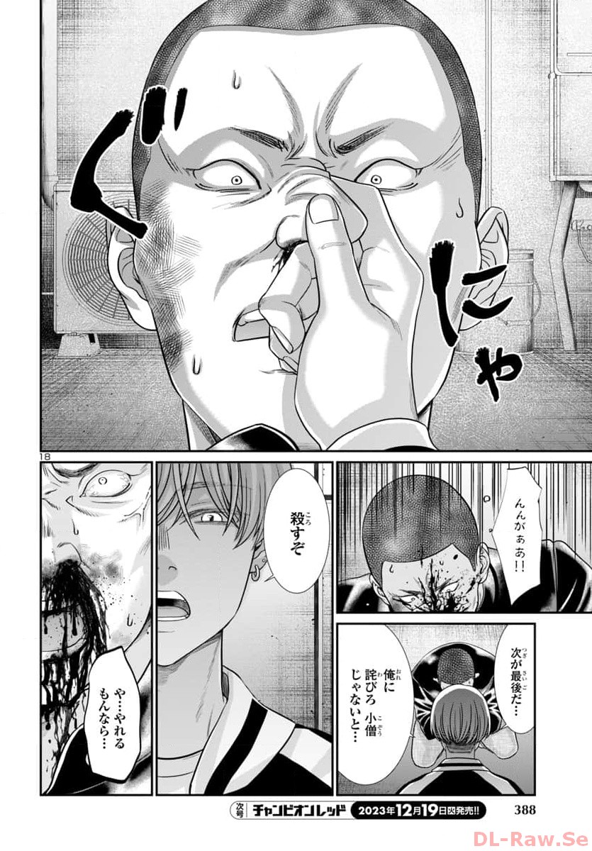 Page 18