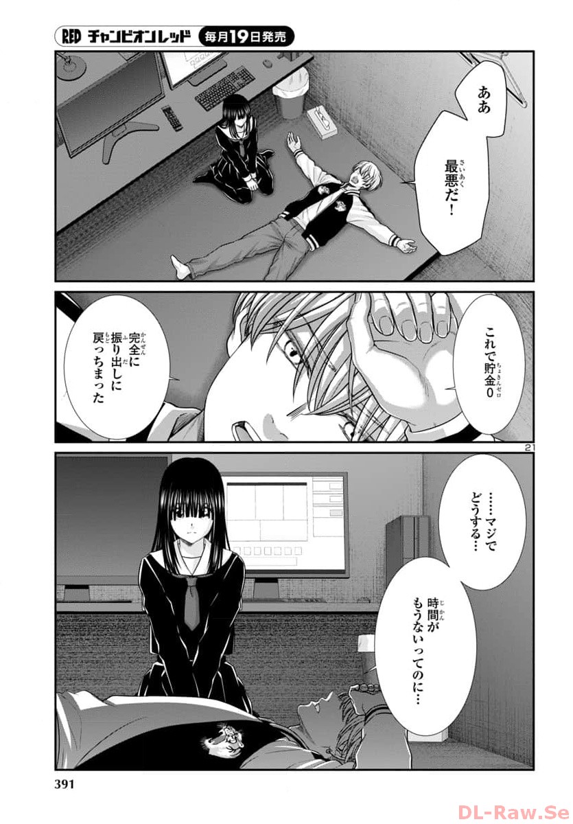 Page 21
