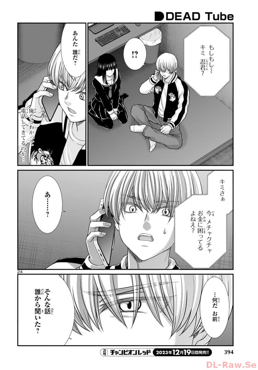 Page 24