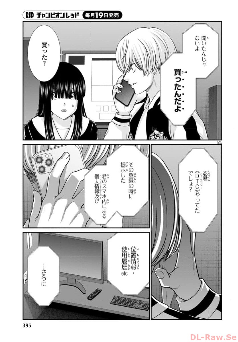 Page 25