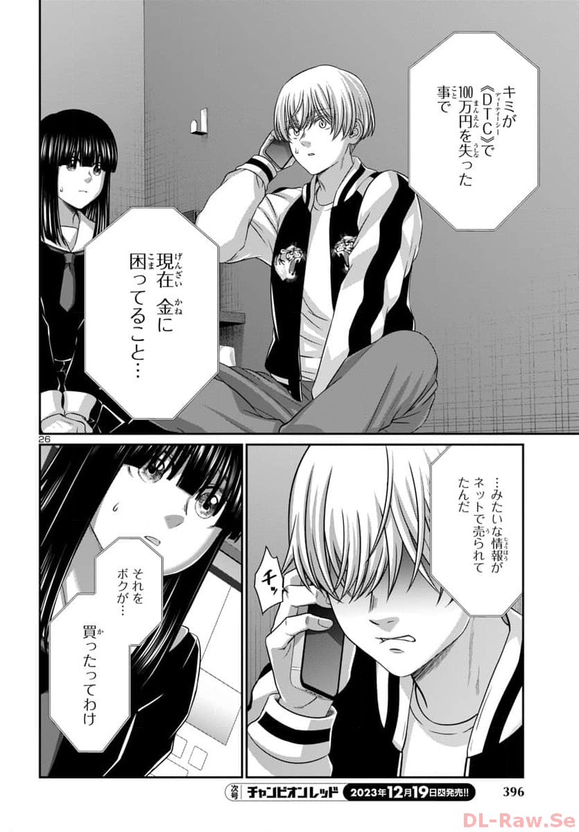 Page 26