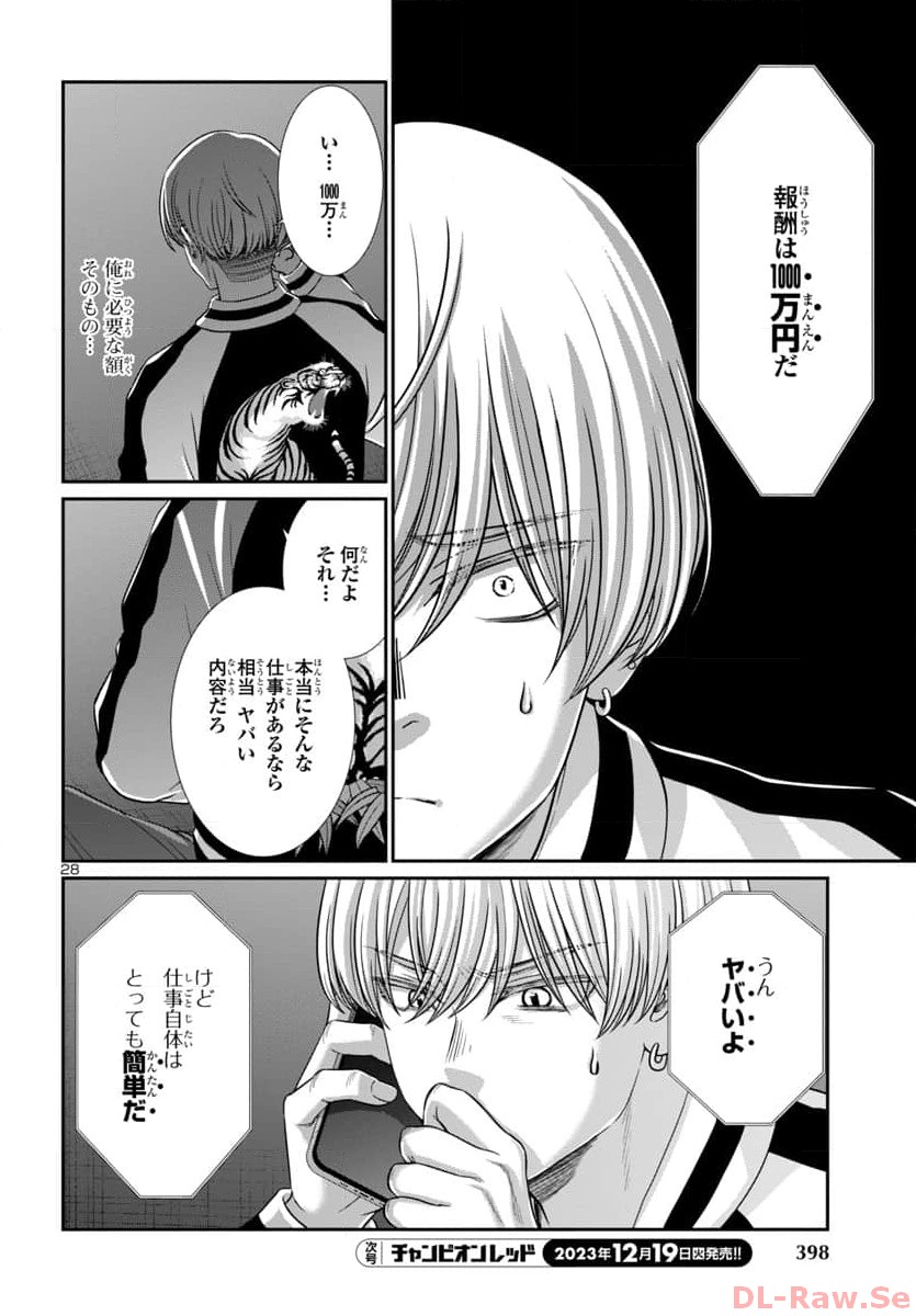 Page 28