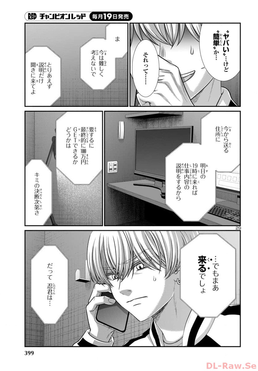 Page 29