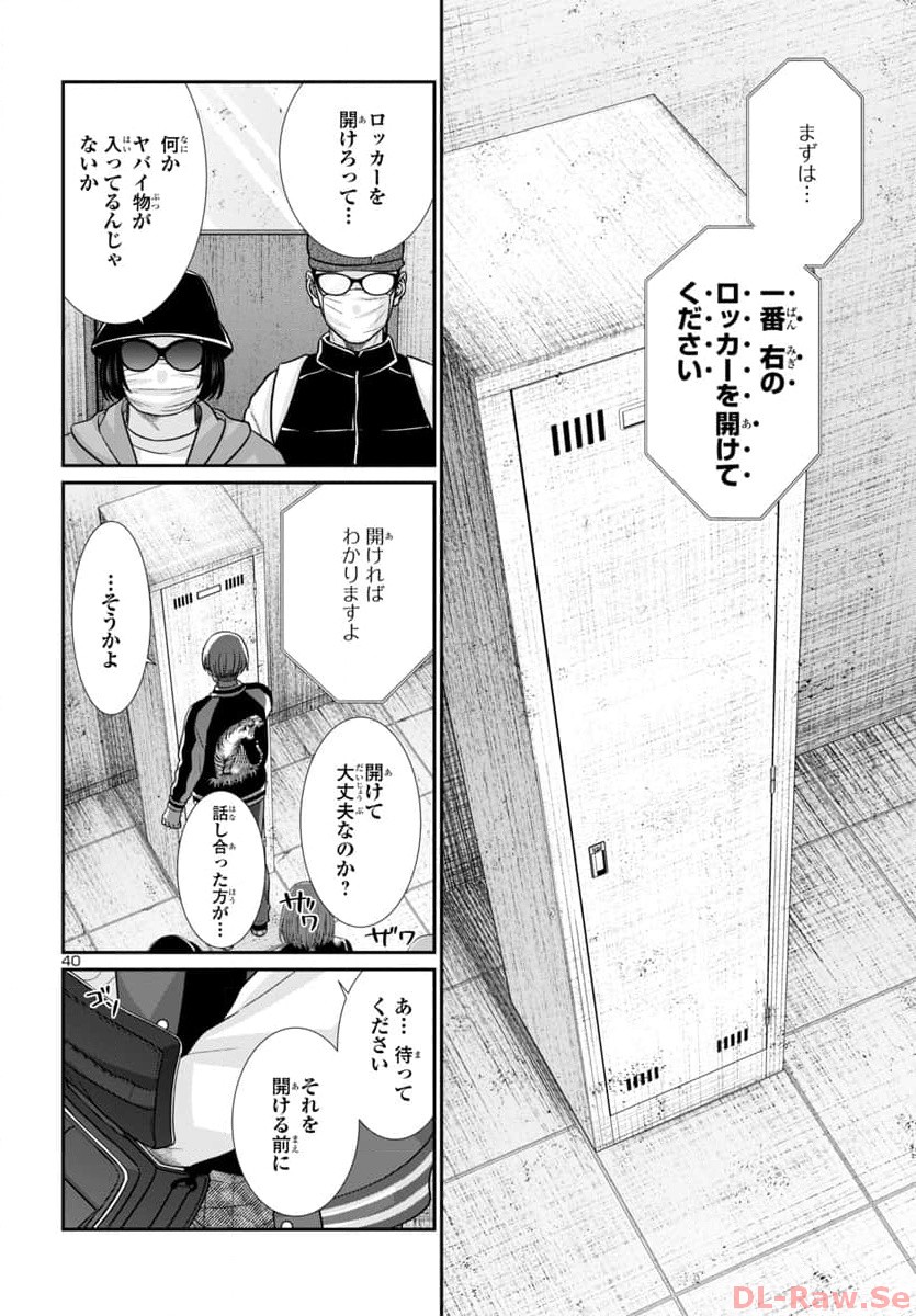 Page 40