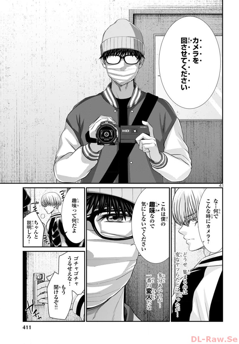 Page 41