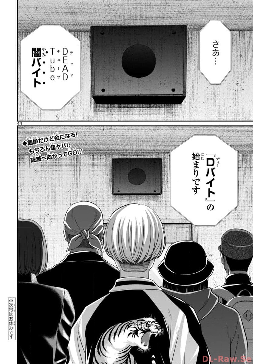 Page 44