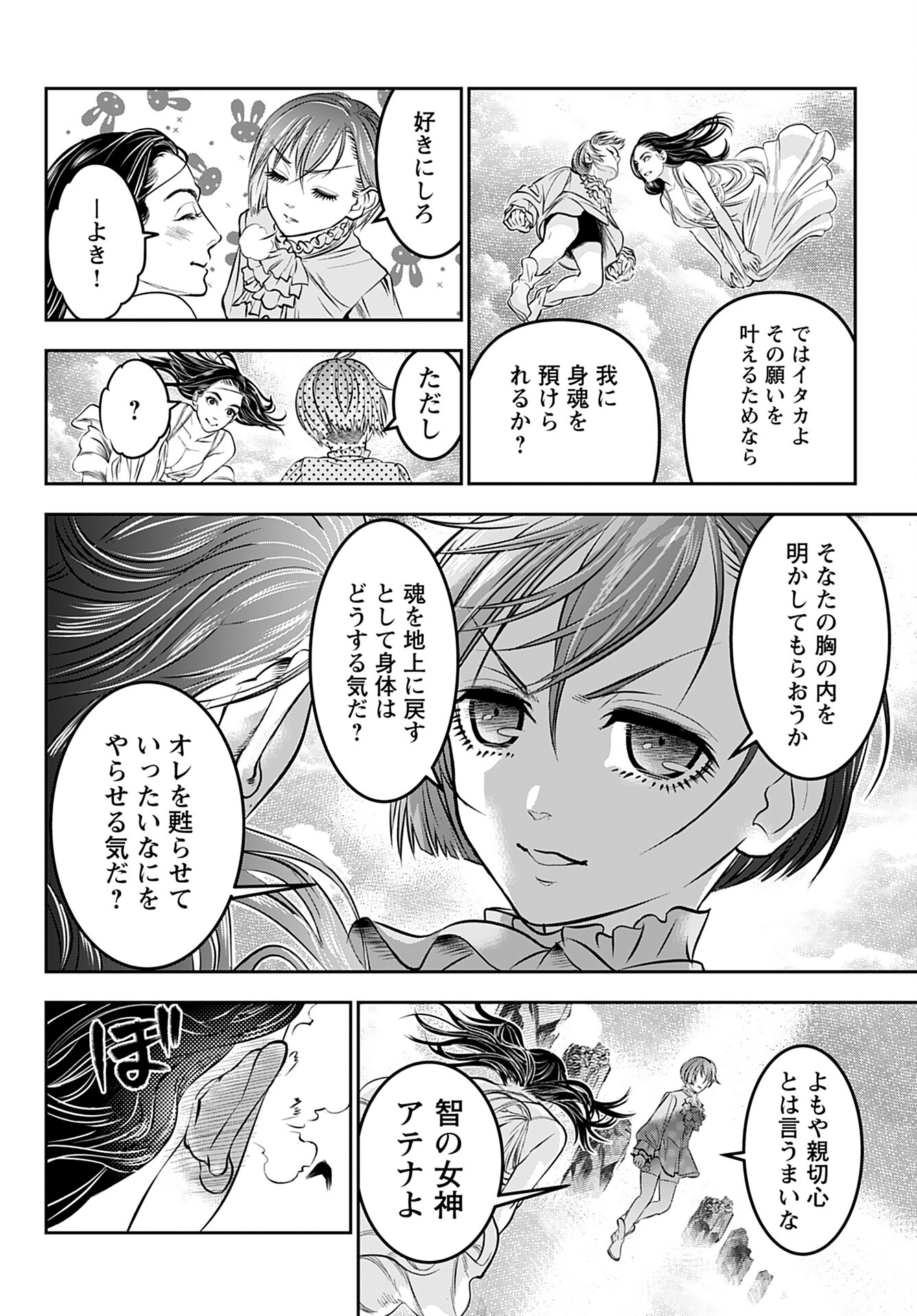Page 32