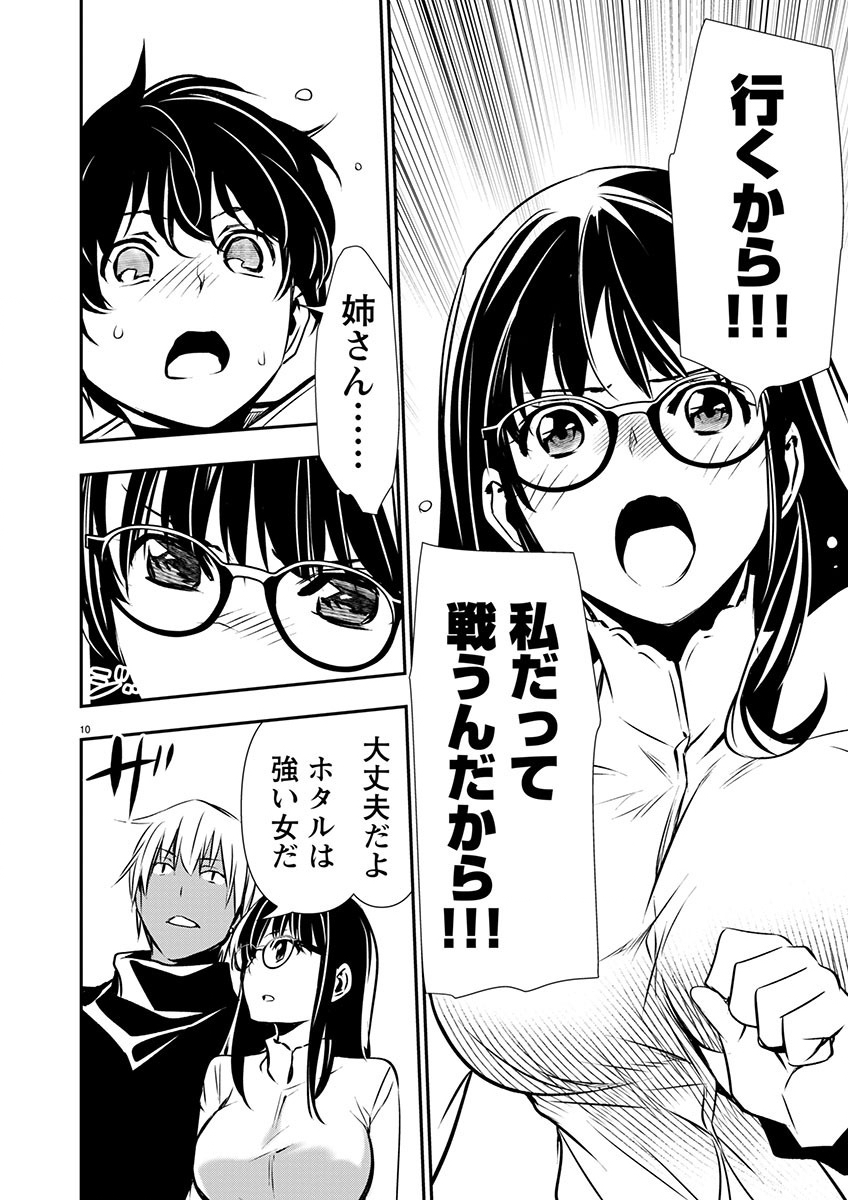 Page 10