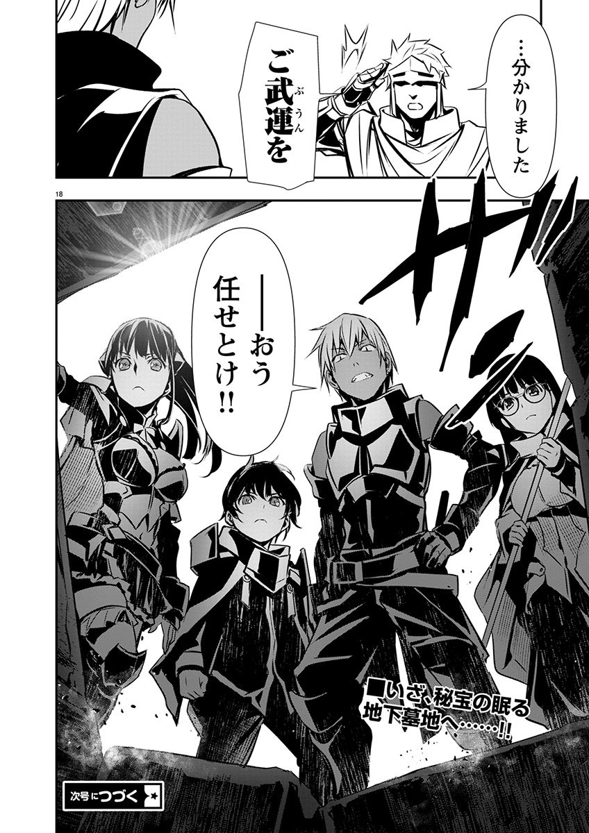 Page 18