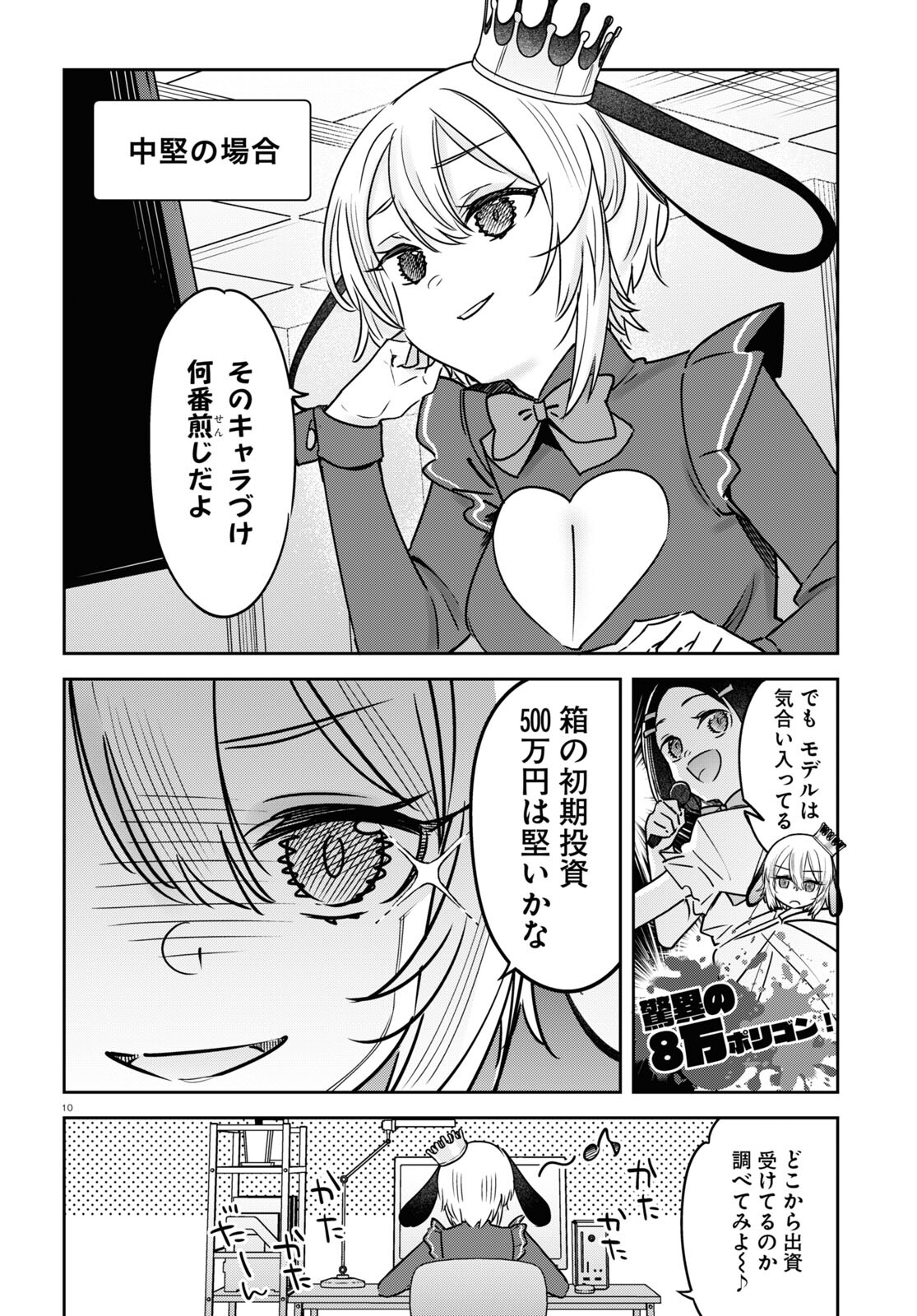Page 10