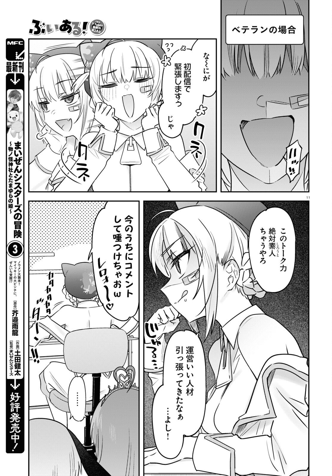 Page 11