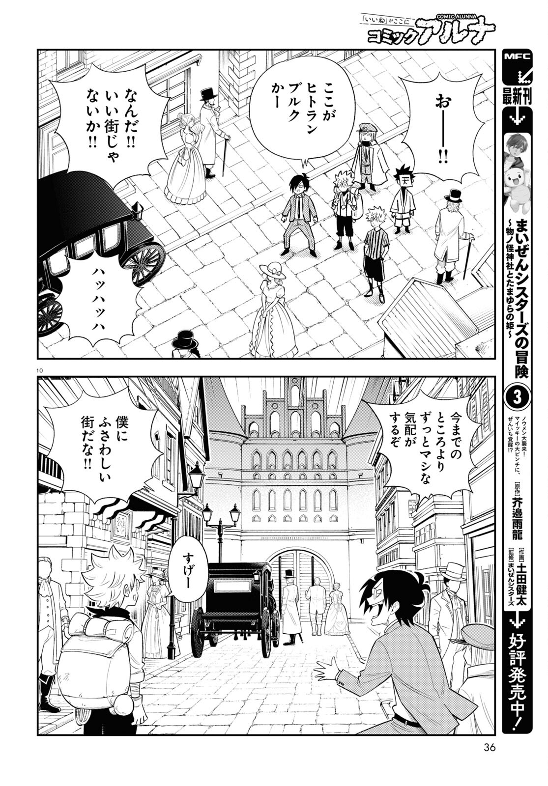 Page 10