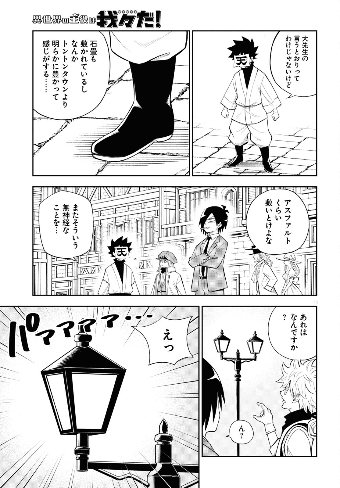 Page 11