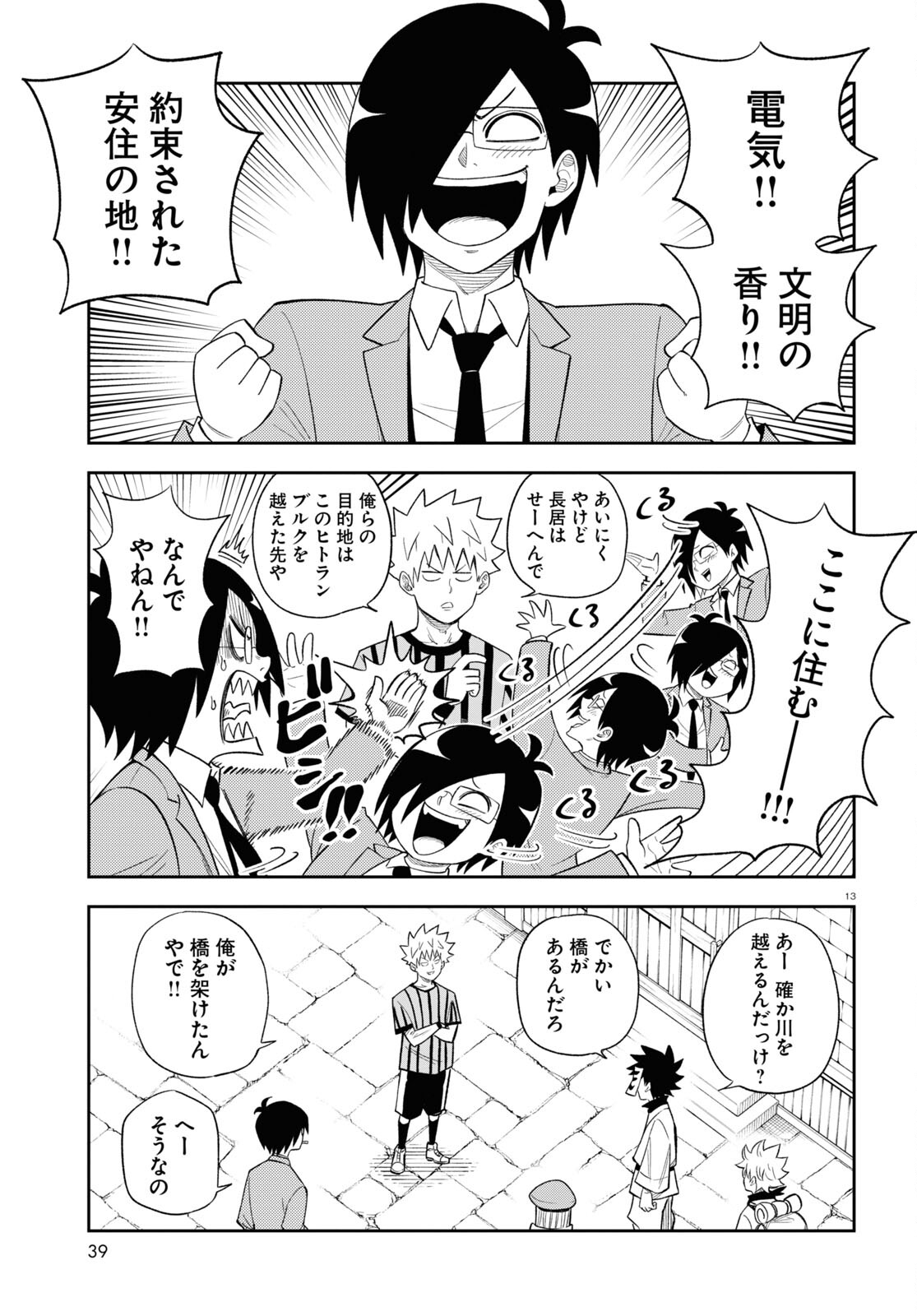 Page 13
