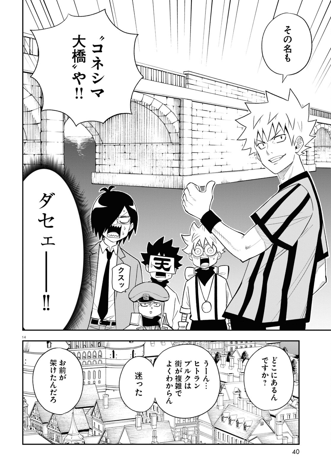 Page 14