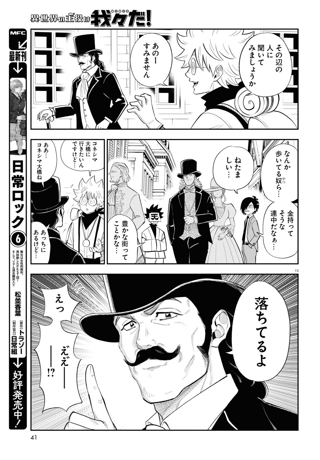 Page 15