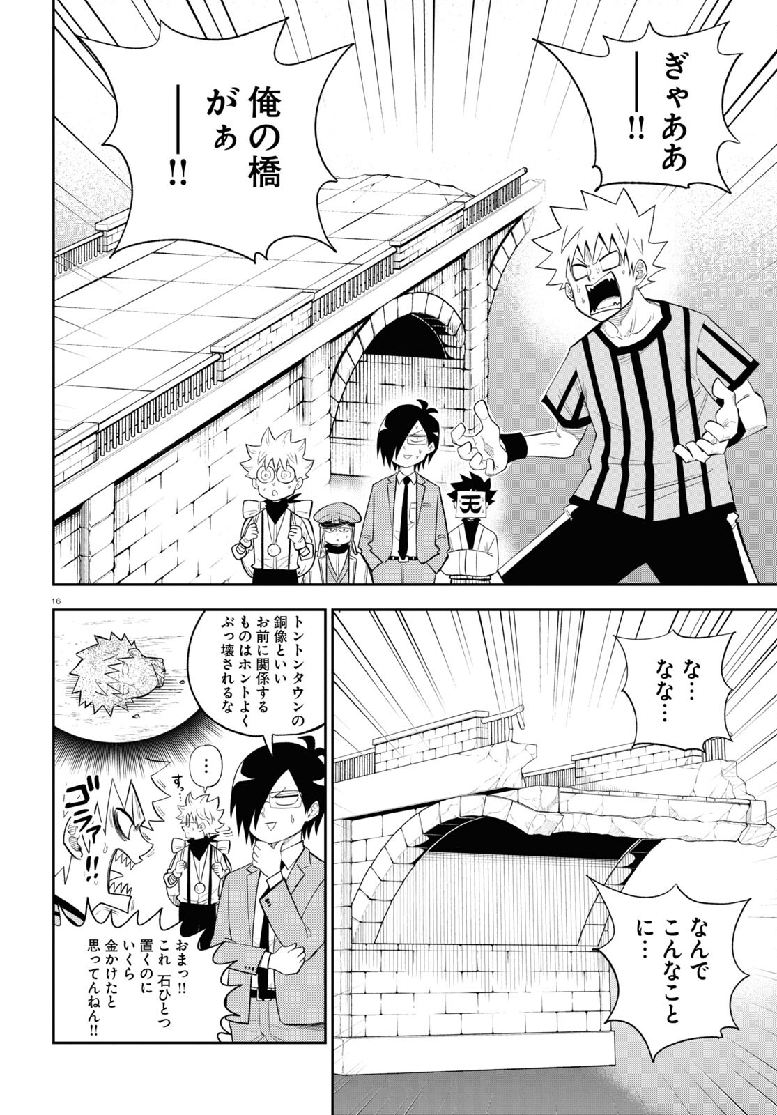 Page 16