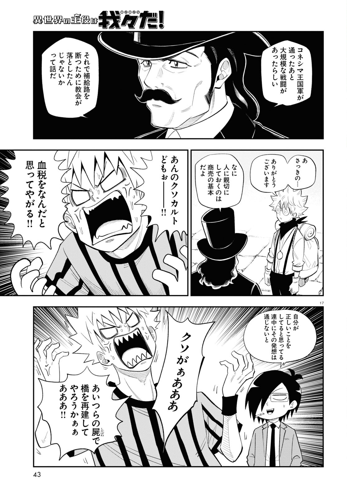 Page 17