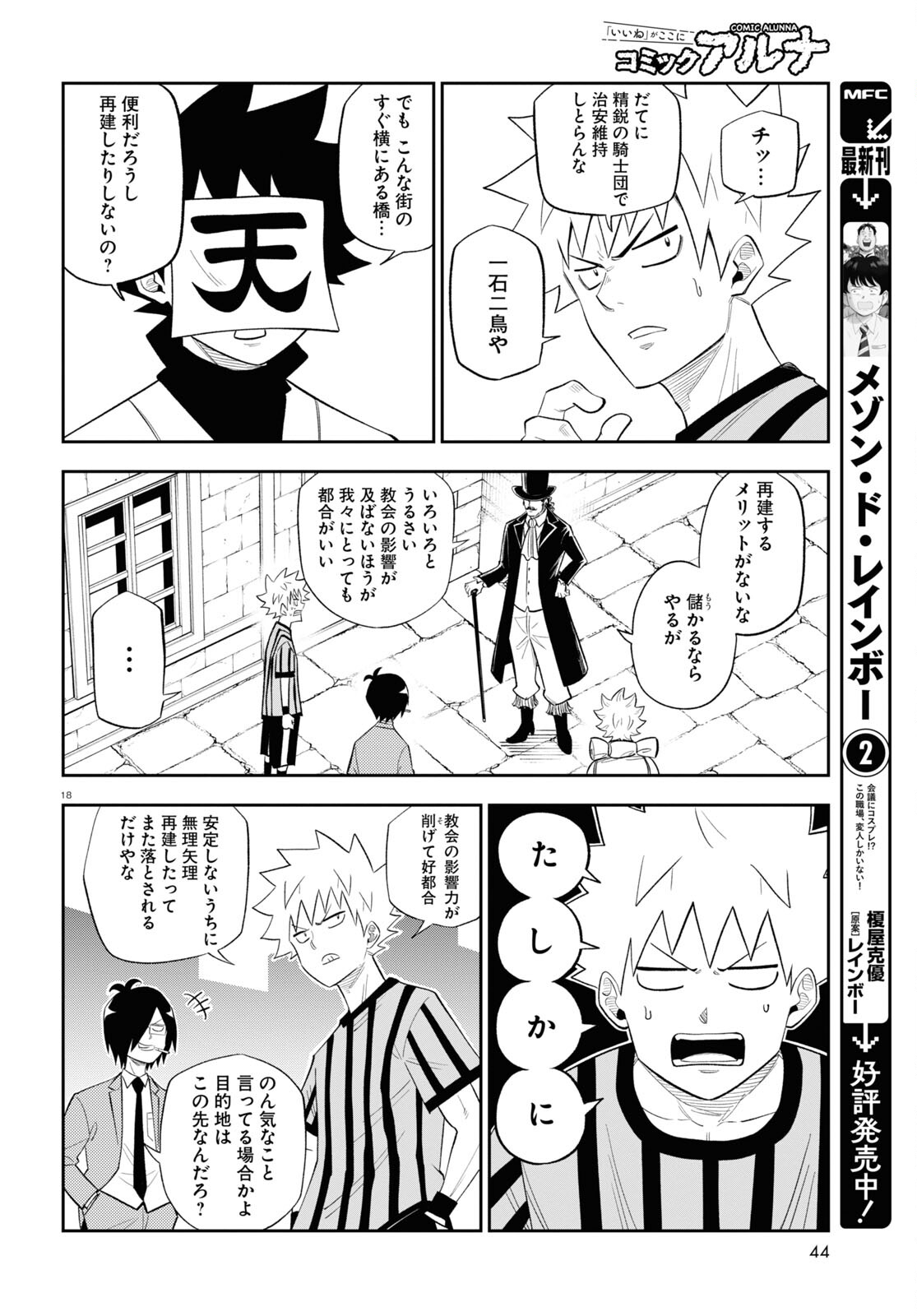 Page 18
