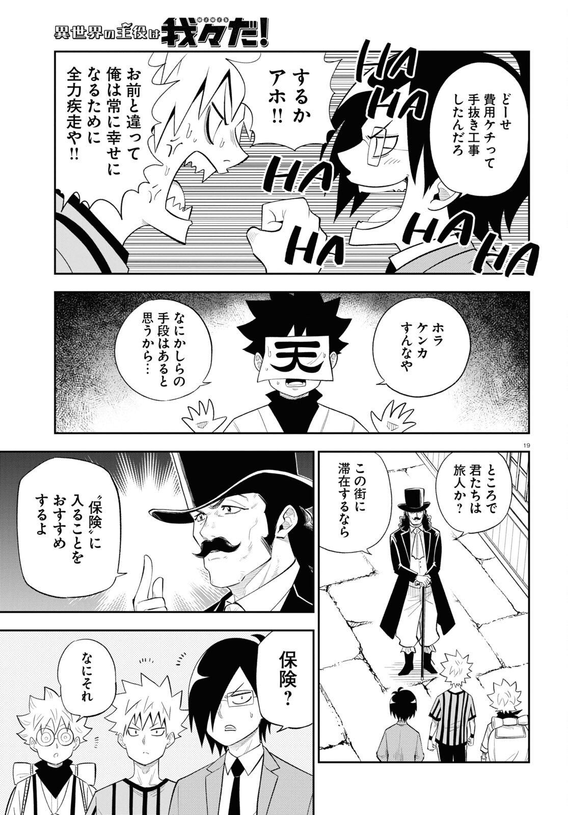 Page 19